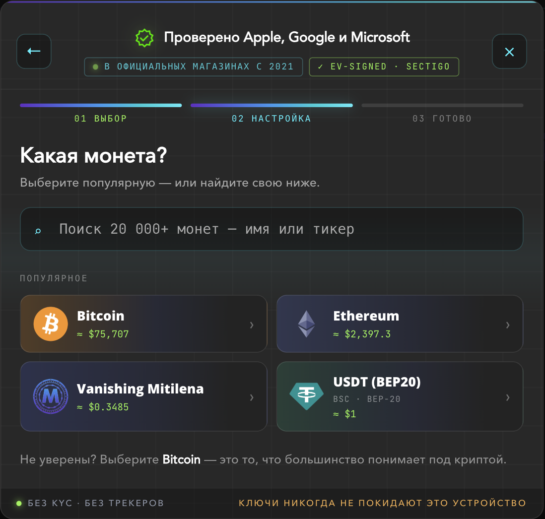 Layar «Koin endi?» karo pilihan Bitcoin, Ethereum, lan USDT